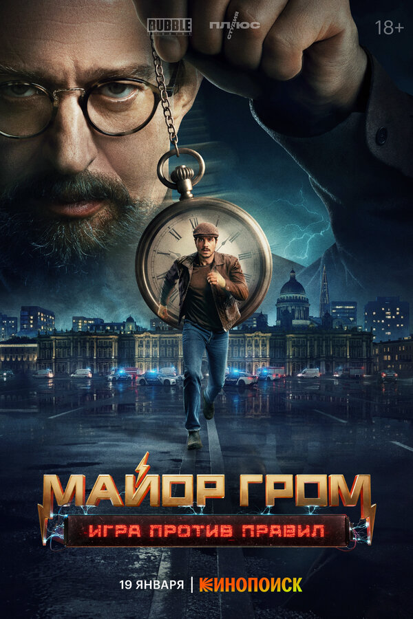 Постер сериала